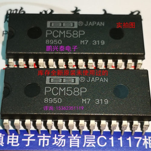 PCM58P  全新原装实拍 PCM58 进口28脚 18位音频数字模拟转换器IC