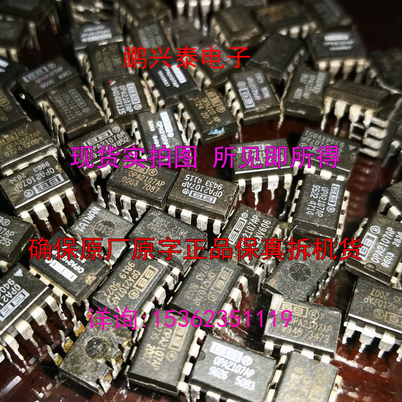 OPA2107AP拆机双运放 OPA2107原字保真韩国台湾菲律宾产实拍_虎窝淘