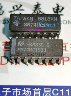 74HC191 54HC191 CD54HC191F SN54HC191J 进口16直插脚DIP陶瓷封