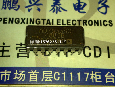AD7533TQ/883 AD7533SQ/883B 10位乘法数模转换器 进口16插脚陶瓷