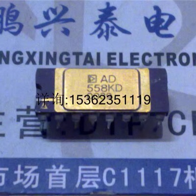 AD558KD  镀金陶瓷封装 兼容的8位DAC完成多达IC进口双列16直插脚