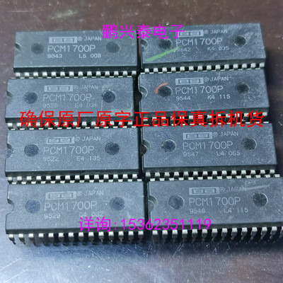 PCM1700P  双18位单片音频数字模拟转换器 进口双列28直插脚DIP封