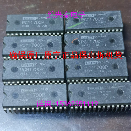 PCM1700P  双18位单片音频数字模拟转换器 进口双列28直插脚DIP封