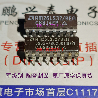 AM26LS32/BEA  7802001EA  26LS32 陶瓷线路接收IC进口16插脚5962