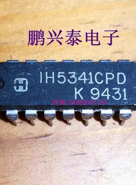 IH5341CPD  IH5341  开关IC集成块元件 进口双列14直插脚PDIP封装