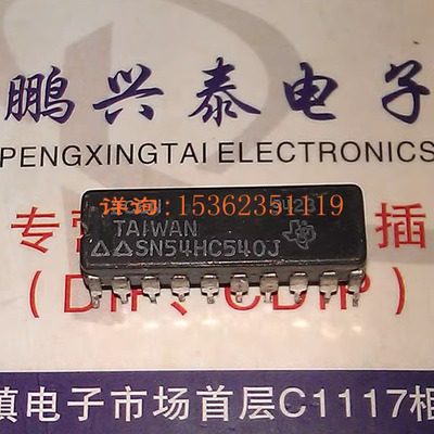 SN54HC540J CD54HC540F3A 74HC540 进口双列20直插脚CDIP陶瓷封装