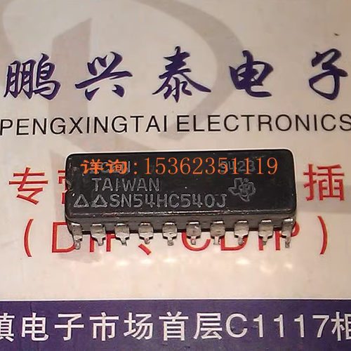SN54HC540J CD54HC540F3A 74HC540 进口双列20直插脚CDIP陶瓷封装