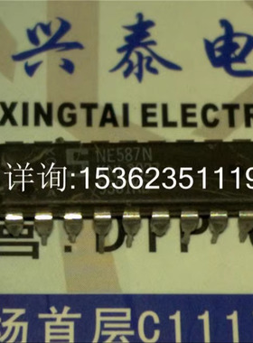 NE587N  发光二极管解码器/驱动器IC件 进口双列18直插脚PDIP封装