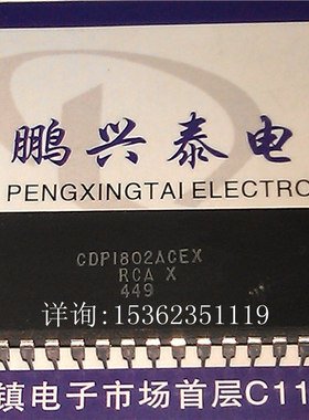 CDP1802ACEX  进口双列直插40脚塑料封装 1802 微处理器老CPU保用
