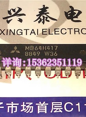 MB64H417 进口双列20直插脚PDIP封装