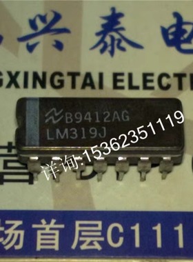 LM319J  陶瓷封装 集成块 IC 电子元件 进口双列14直插脚CDIP封装