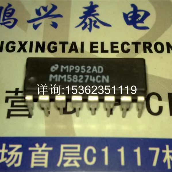 MM58274CN  MM58274BN  MM58274N 微处理器兼容的实时时钟 进口IC