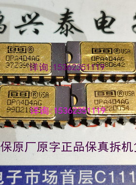 OPA404AG  BG  四运放 拆机原字保真镀金陶瓷封 进口14插脚放大IC