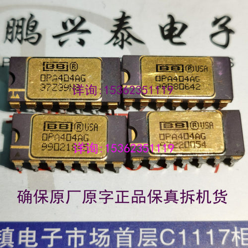 OPA404AG  BG  四运放 拆机原字保真镀金陶瓷封 进口14插脚放大IC