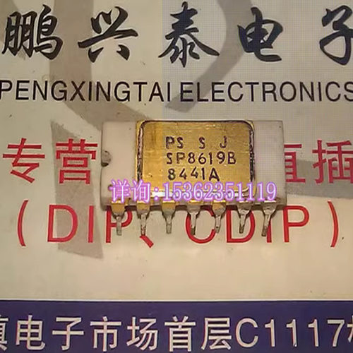 SP8619B  镀金集成IC电子元件 进口双列14直插脚DIP陶瓷封装