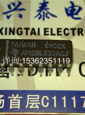 AM26LS33ACJ  集成块  AM26LS33 进口双列16直插脚CDIP陶瓷封元件
