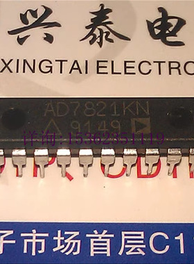 AD7821KN  AD7821LN  兼容的8位ADC的采样/保持IC 进口PDIP20插脚