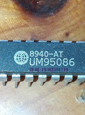 UM95086 通信编码器集成电路IC 进口双列14直插脚DIP封装电子元件
