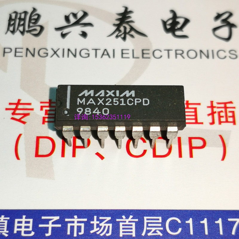 MAX251CPD 5V的技术隔离RS-232驱动器/接收IC进口14直插脚PDIP封