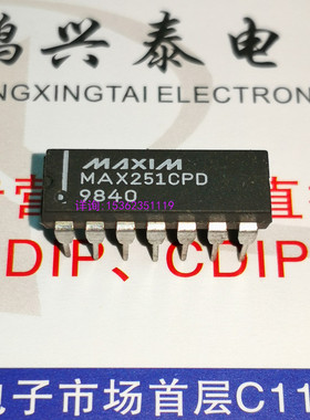 MAX251CPD  5V的技术隔离RS-232驱动器/接收IC进口14直插脚PDIP封