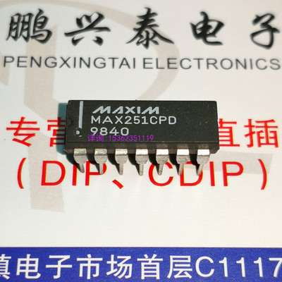 MAX251CPD  5V的技术隔离RS-232驱动器/接收IC进口14直插脚PDIP封