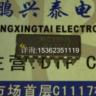 MC3302L 四单电源比较集成IC 进口双列直插脚DIP陶瓷封装电子元件