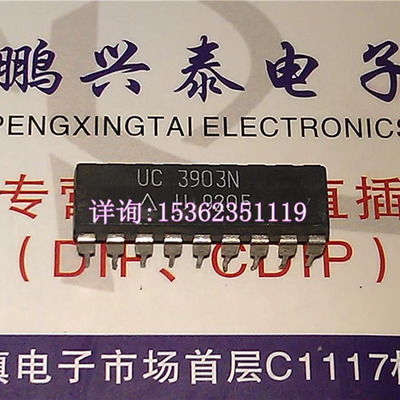 UC3903N  UC2903N  电压检测器集成电路IC件进口双列18直插脚PDIP