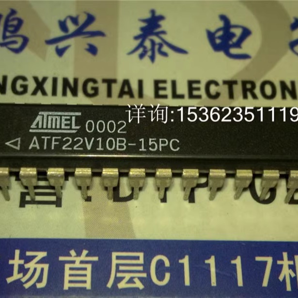 ATF22V10B-12PC  高性能电子工程的PLD进口双列24直插脚DIP塑料封