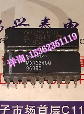 MX7224CQ  AD7224CQ 8位数字到模拟转换器IC 进口18直插脚DIP陶封