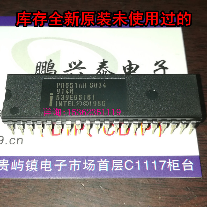P8051AH  全新原装 8位MROM 英特尔 8051 进口双列40直插脚PDIP40