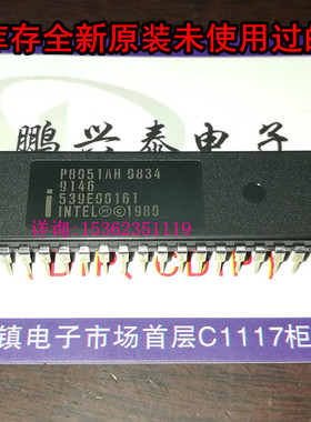 P8051AH  全新原装 8位MROM 英特尔 8051 进口双列40直插脚PDIP40