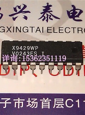 X9429WP  进口双列18直插脚DIP封装 XICOR 电子元器件集成电路IC