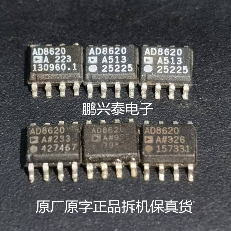 AD8620A  双运放 拆机保真 AD8620AR 原字正品 AD8620  进口8贴脚 - 实物图