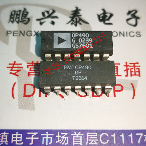 OP490G  OP490GP  低电压微功耗四运算放大器 进口14直插脚集成IC