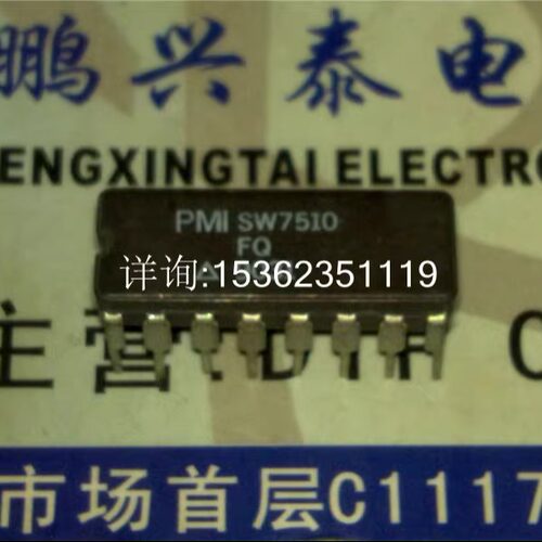 SW7510FQ  SW7510BIFQ 四路模拟开关场效应IC 进口CDIP16插脚陶瓷