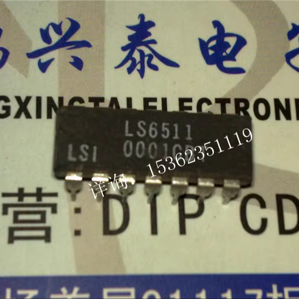 LS6511  红外传感器接口IC电子件集成块 进口双列14直插脚DIP封装