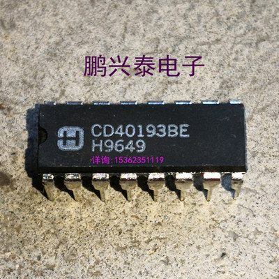 CD40193BE  CD4193BCN  进口双列16直插脚PDIP塑料封集成 CD40193