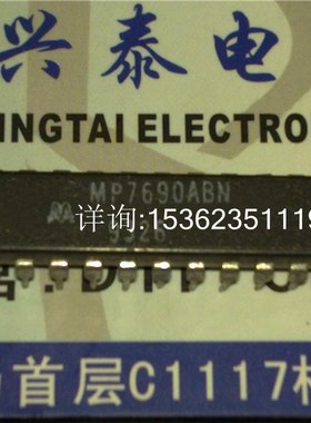 MP7690ABN 可编程输入范围的8位高速模拟数字转换器IC 进口24插脚