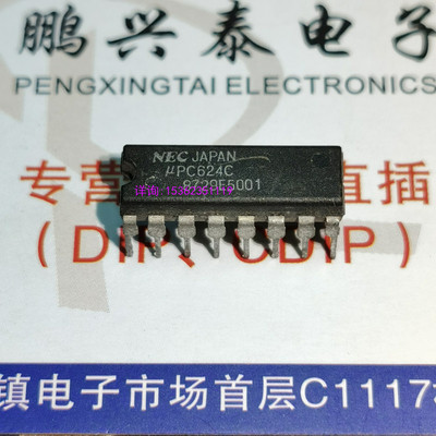 UPC624C  UPC624D  进口双列16直插脚DIP封装 IC 电子元件集成块