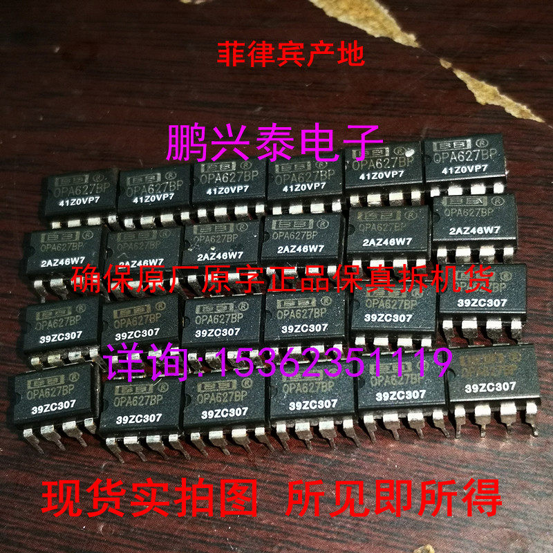opa627  单运放  opa627bp  bb627拆机原字保真 进口8插脚 实拍图