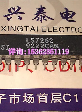 LS7262  无刷直流电机换向器/控制器IC 进口双列20直插脚PDIP封装