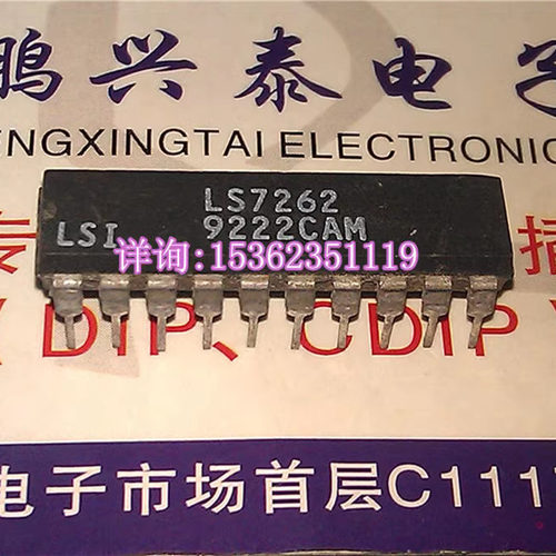 LS7262  无刷直流电机换向器/控制器IC 进口双列20直插脚PDIP封装
