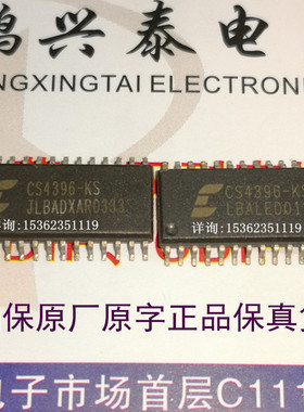 CS4396-KSZ  贴片  CS4396KS 原字拆机保真 28表贴脚 CS4396-KSEP