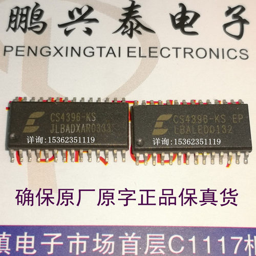 CS4396-KSZ  贴片  CS4396KS 原字拆机保真 28表贴脚 CS4396-KSEP