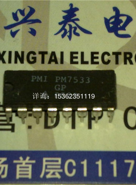 PM7533GP  PM7533FP  10位乘法数模转换器 进口双列16直插脚DIP封