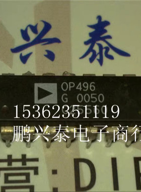 OP496G  OP496GP 微功耗.轨到轨输入和输出运算放大器进口14插脚