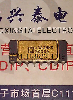 AD539KD  宽带双通道线性乘法器/除法器IC 进口镀金面陶瓷 16插脚