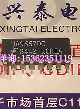 F 9667DC UA9667DC 进口双列16直插脚DIP陶瓷封装 电子元件集成块