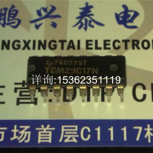 TCM29C17N 联合单芯片的PCM编解码器和过滤器 TCM29C16N 进口16脚