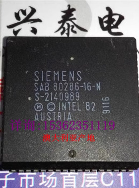 SAB 80286-16-N  SAB80286-16-N/S  西门子 286 微处理器 PQCC68